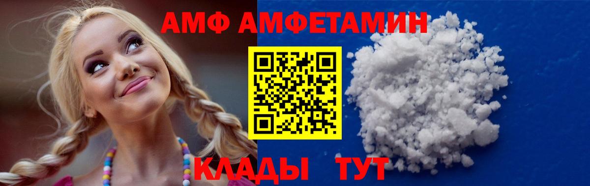 Амфетамин Розовый Вольск