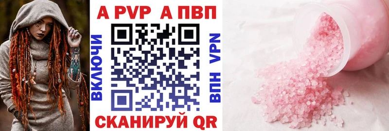 Альфа ПВП крисы CK mega как войти Вольск