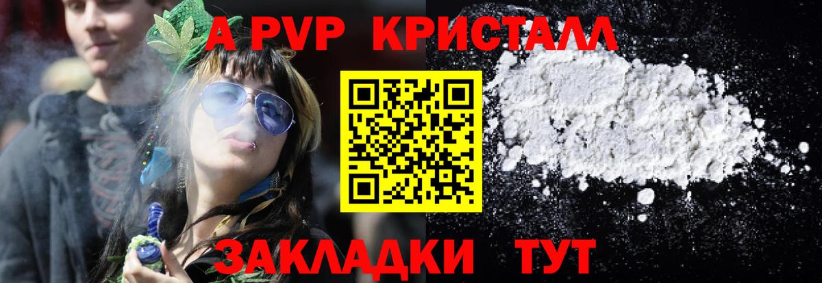 A-PVP СК  Вольск  APVP мука 