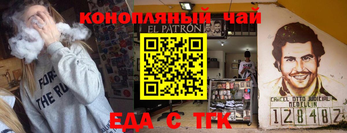 Печенье с ТГК марихуана  Вход с VPN  Вольск 