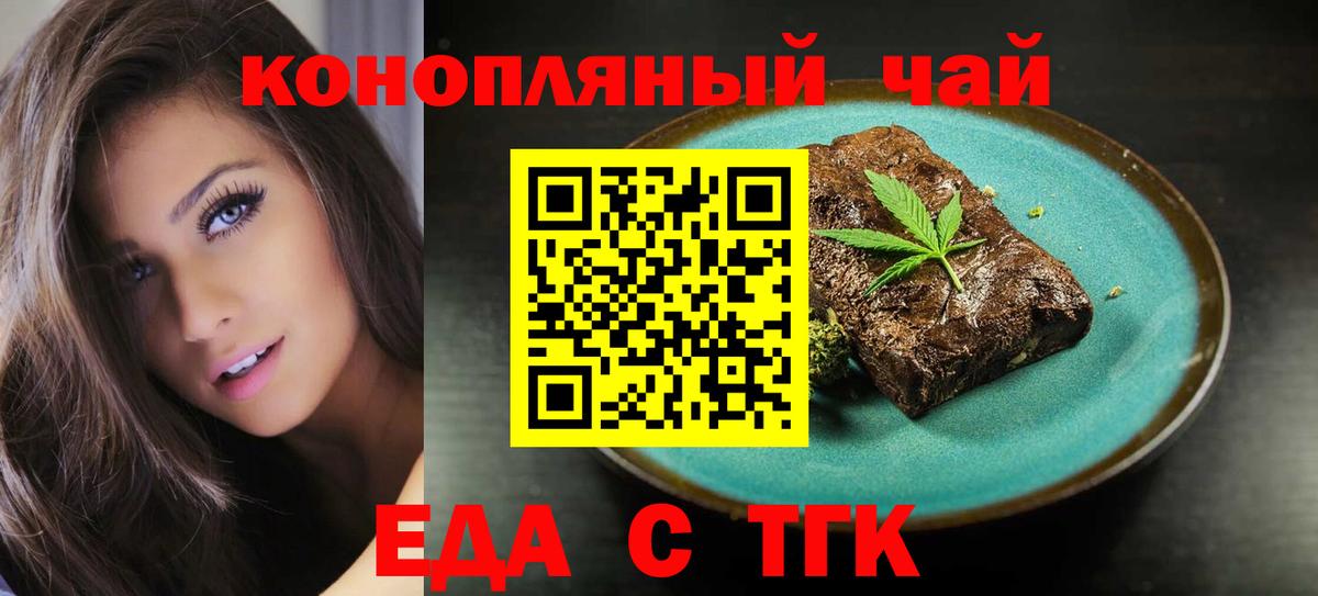 Печенье с ТГК марихуана Вольск