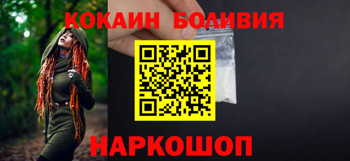 КОКАИН 99%  Вход с VPN  Кокаин Fish Scale  Кокаин  Вольск 