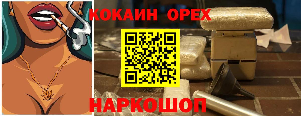 COCAIN Перу Вольск