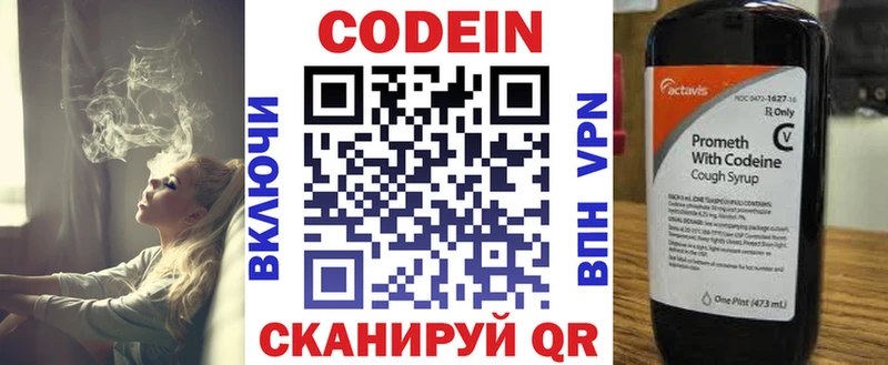 закладка  Вольск  Кодеиновый сироп Lean Purple Drank 
