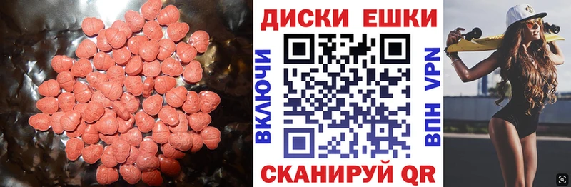 Ecstasy 250 мг  гидра ONION  Вольск 