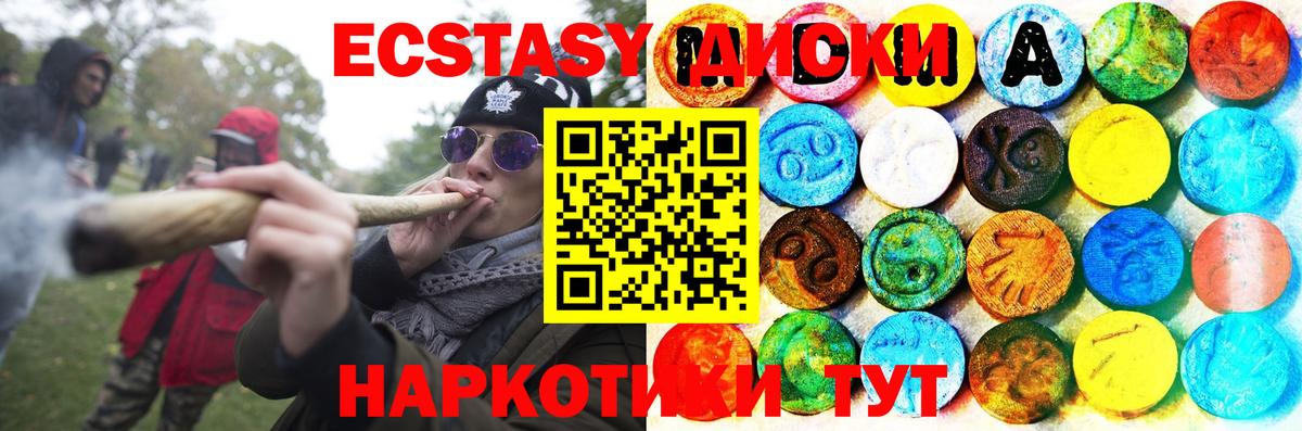 Ecstasy  Вольск  ЭКСТАЗИ 250 мг  Экстази MDMA 