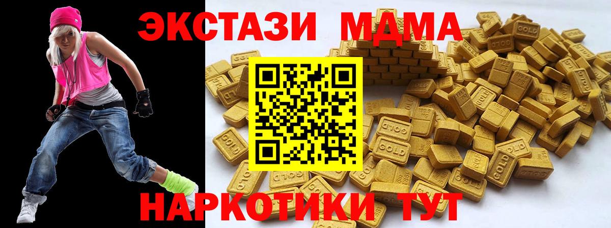 Ecstasy  Вход с VPN  Вольск  Экстази 280 MDMA  Экстази TESLA 