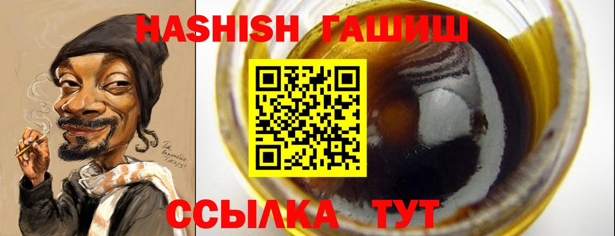 где купить наркоту  Вход с VPN  ГАШ Cannabis  Вольск  ГАШ убойный 