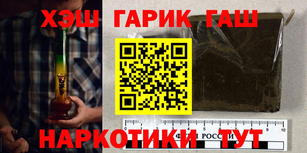ГАШ гарик Вольск