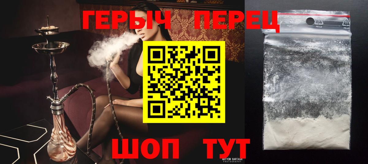 ГЕРОИН гречка Вольск