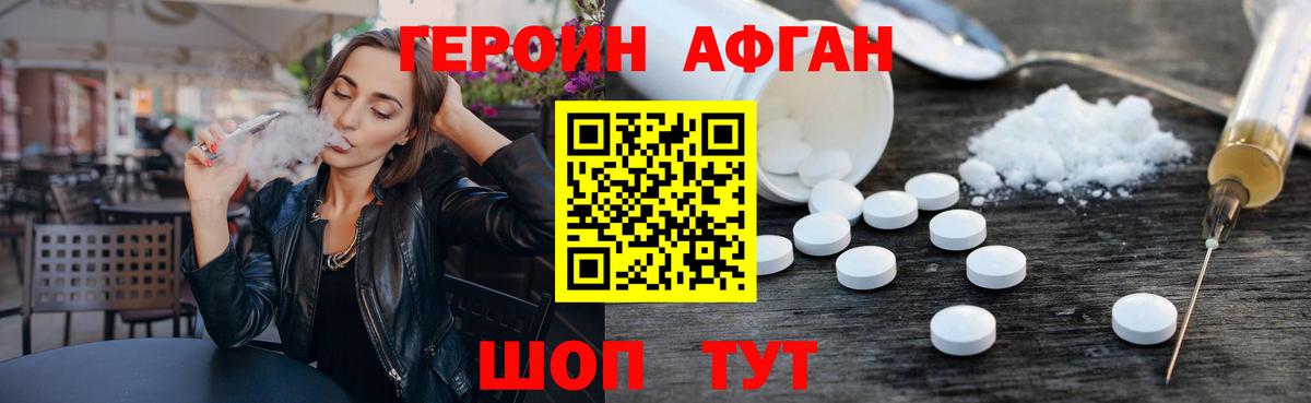 Героин гречка  Вольск 