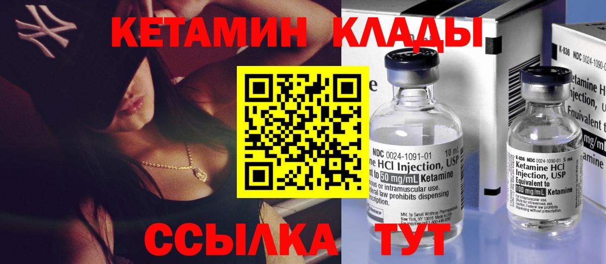 КЕТАМИН ketamine  Вольск  КЕТАМИН ketamine 