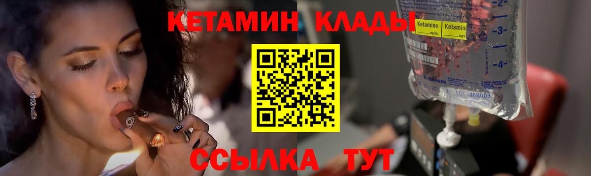 Вольск  КЕТАМИН VHQ  OMG как войти  Вход с VPN 