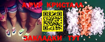 альфа пвп Апрелевка