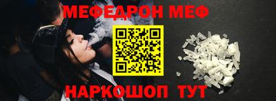 меф VHQ Балашиха
