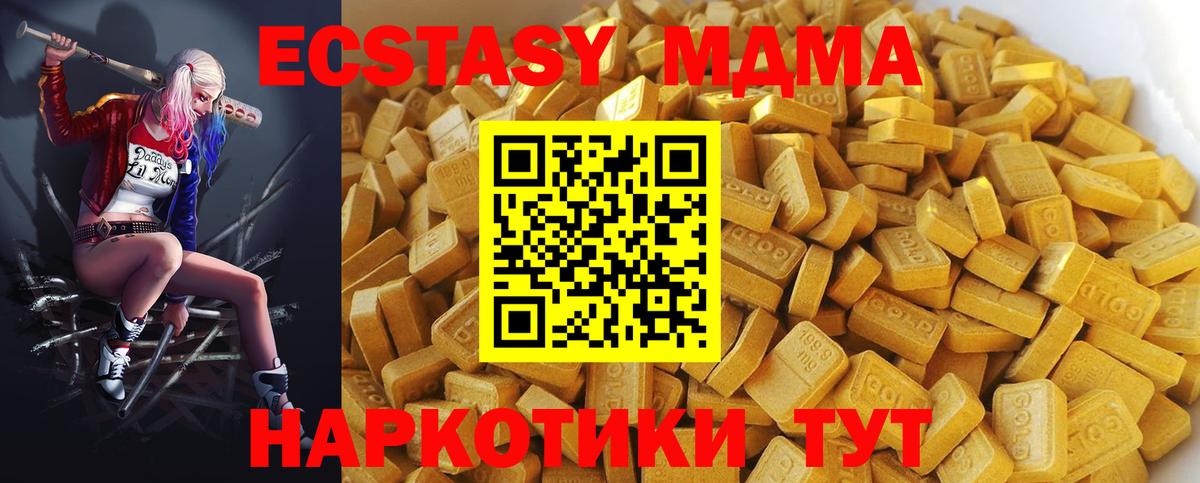 МДМА VHQ  MDMA Molly  МДМА  Вольск 