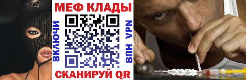 закладки  Вольск  Меф VHQ 