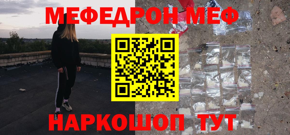 Меф мука Вольск