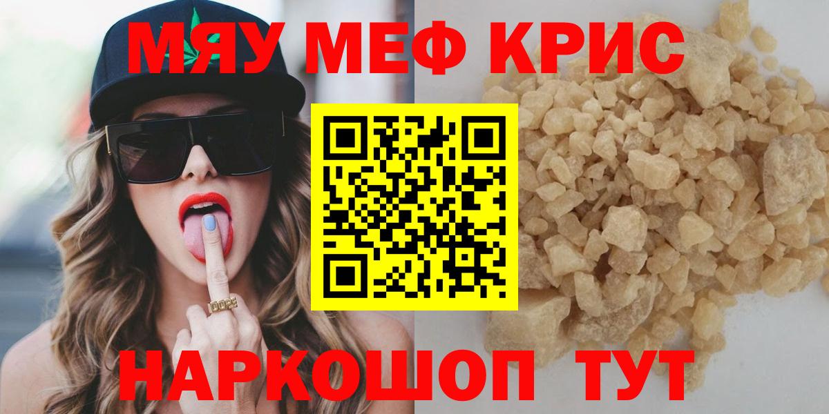 Мефедрон  Вход с VPN  МЯУ-МЯУ 4 MMC  Вольск  МЕФ mephedrone  Мефедрон 