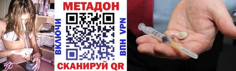 купить закладку  Вольск  МЕТАДОН мёд 