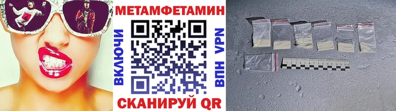 купить   Вольск  МЕТАМФЕТАМИН Methamphetamine 