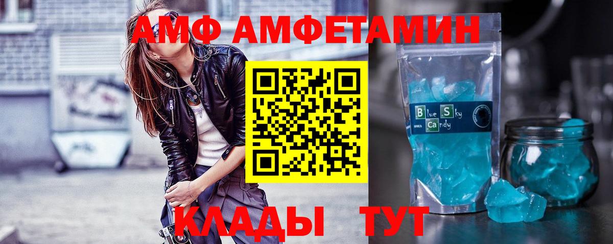 МЕТАМФЕТАМИН винт Вольск