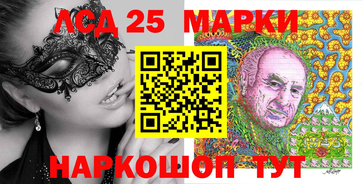 Марки N-bome 1500мкг  Вольск 