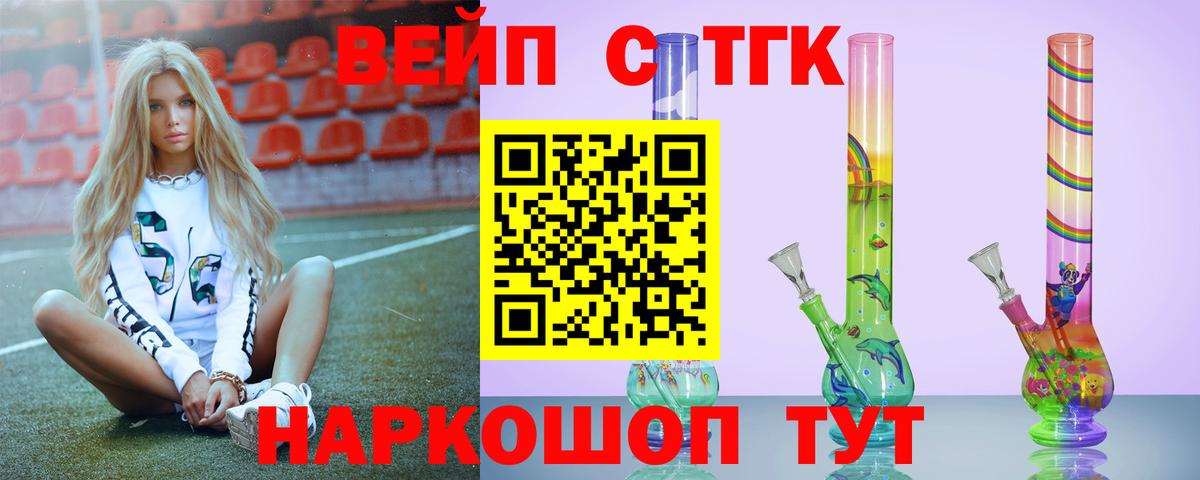 Дистиллят ТГК жижа Вольск