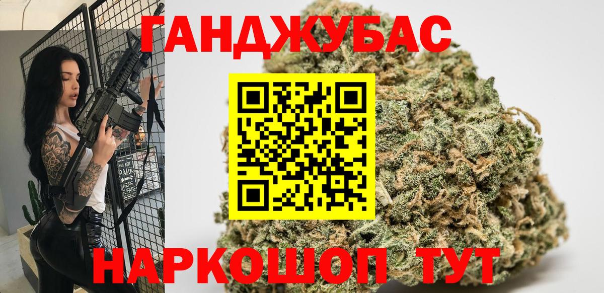 Бошки Шишки Ganja  Вольск  Шишки марихуана Bruce Banner  Конопля AK-47 